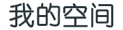 穷原竟委网